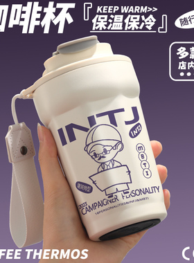 mbti周边16型人格ENTP原创INFP同人不锈钢保温咖啡杯子喝水杯ISFP