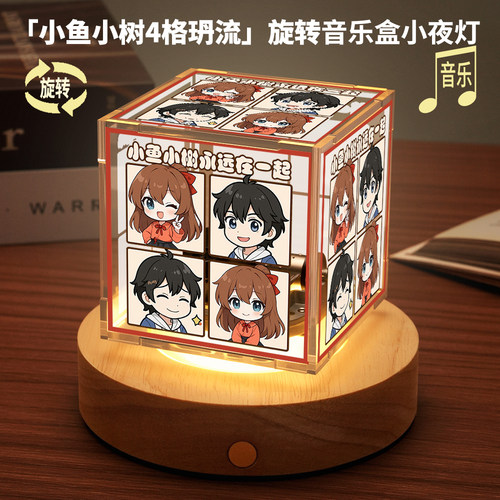大王饶命漫画周边旋转音乐小夜灯吕小鱼吕树八音盒送女生生日礼物