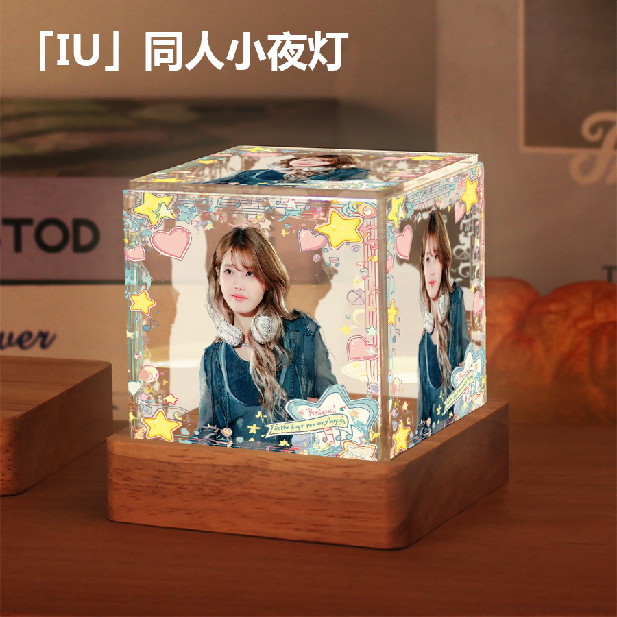 IU同款周边小夜灯李知恩明星创意桌面摆件生日礼物送女生粉丝应援