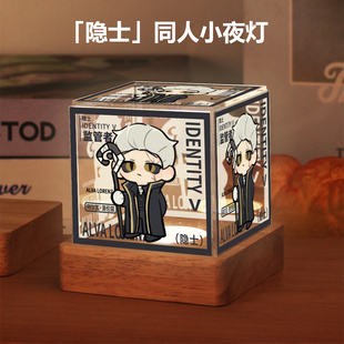 第五人格周边小夜灯隐士佣兵园丁约瑟夫蜘蛛同人谷子摆件生日礼物