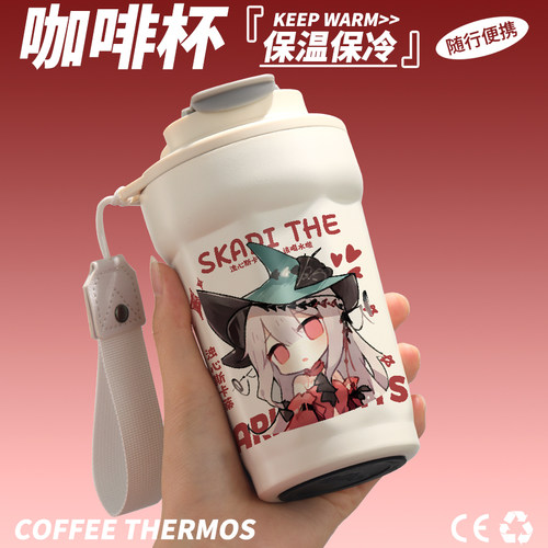 明日方舟游戏周边水杯浊心斯卡蒂银灰水月同人不锈钢咖啡保温杯子