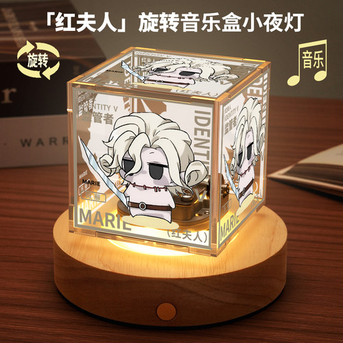 第五周边人格旋转音乐小夜灯红蝶红夫人记者教授八音盒生日礼物