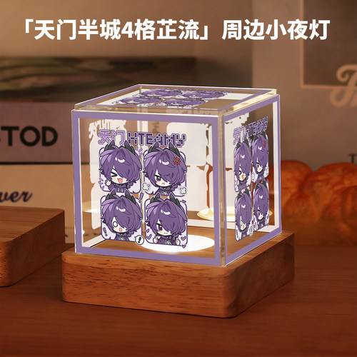 xteamy 天门半城ccc周边小夜灯二次元动漫学生卧室摆件生日礼物