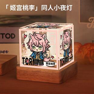 偶像梦幻祭es同人周边礼物朔间零姬宫濑名泉斋宫宗影片美伽小夜灯