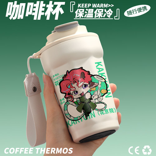 jojo的奇妙冒险周边喝水杯阿布德尔波鲁那雷夫花京院咖啡保温杯子