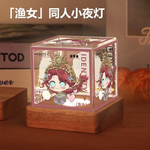 第五人格周边小夜灯渔女宿伞之魂作曲家约瑟夫同人谷子摆件礼物