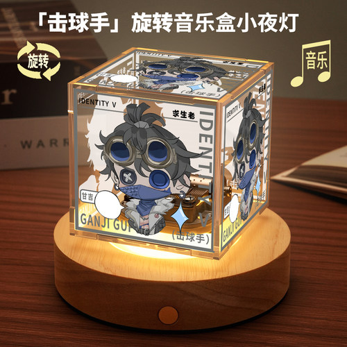 第五周边人格旋转音乐小夜灯击球手机械师记者同款八音盒生日礼物
