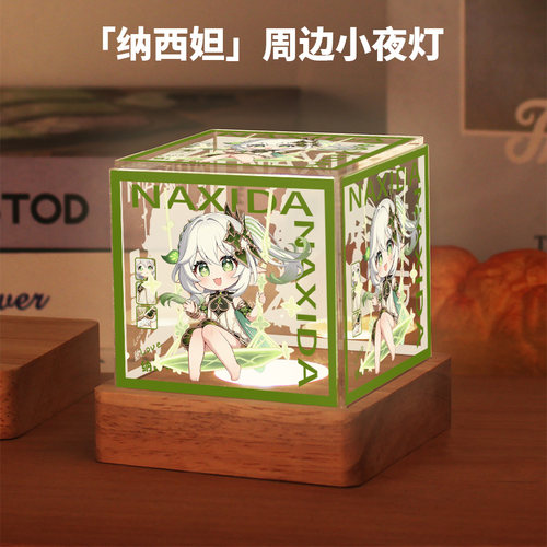 游戏周边同款纳西妲二次元动漫原创同人谷子卧室小夜灯摆件礼物