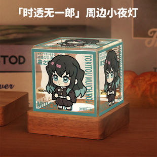 鬼灭之刃周边时透无一郎炭治郎二次元动漫谷子小夜灯摆件生日礼物