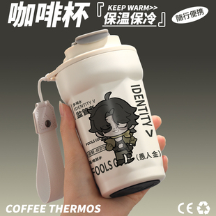 第五人格周边保温杯宿伞谢必安范无咎喧嚣愚人金同人咖啡喝水杯子