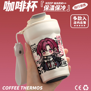 无期迷途周边水杯阿黛拉哈梅尔卡门奈特瑟琳黛伦兰利同人保温杯子