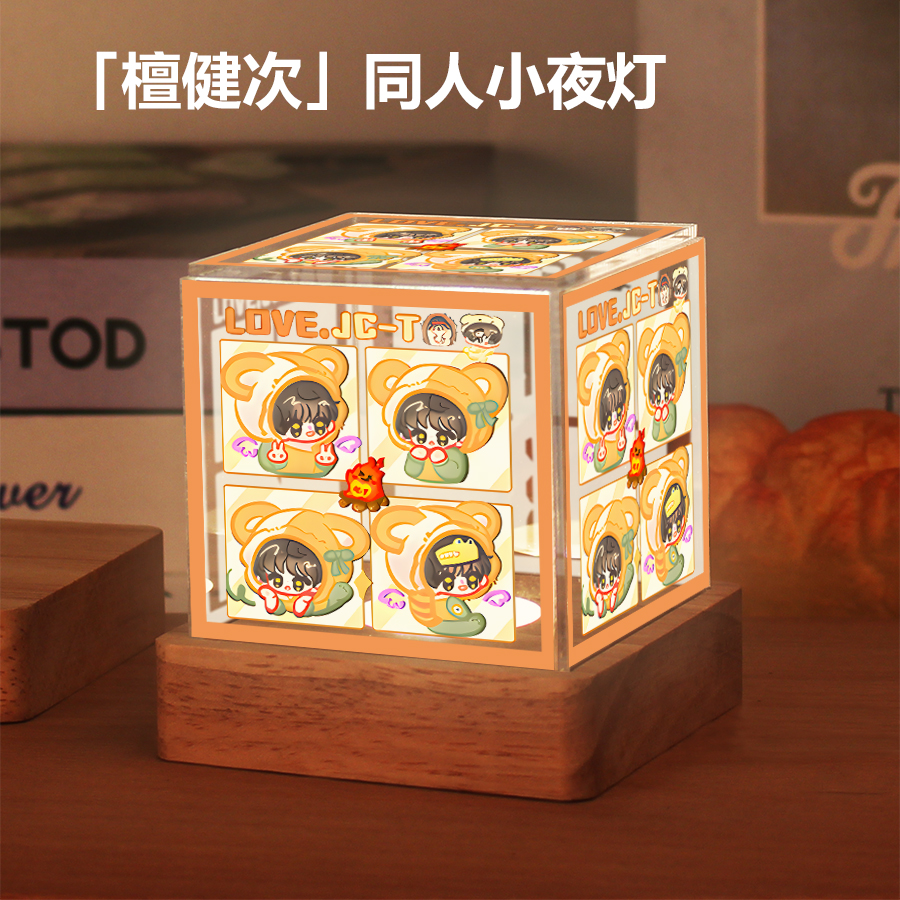檀健次周边同款同人小夜灯送粉丝应援猎罪图鉴送女生生日礼物摆件