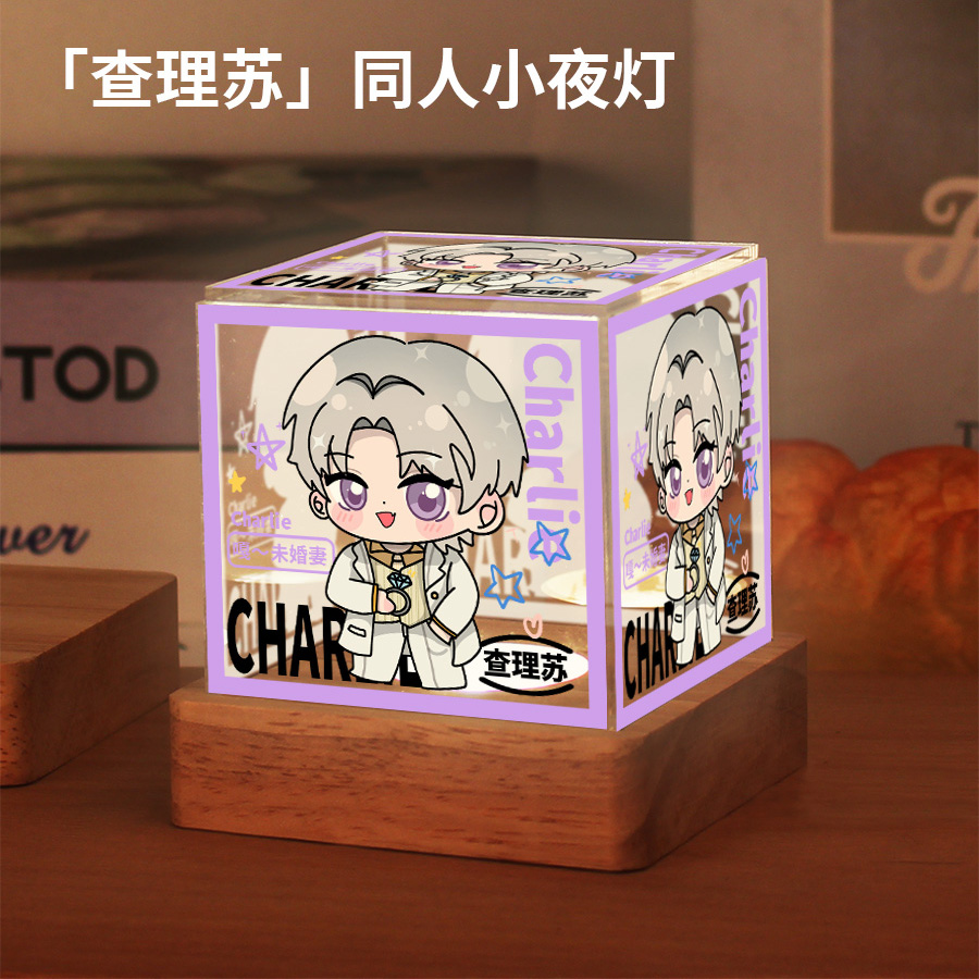 光与夜之恋周边查理苏同人原创谷子小夜灯摆件二次元动漫生日礼物