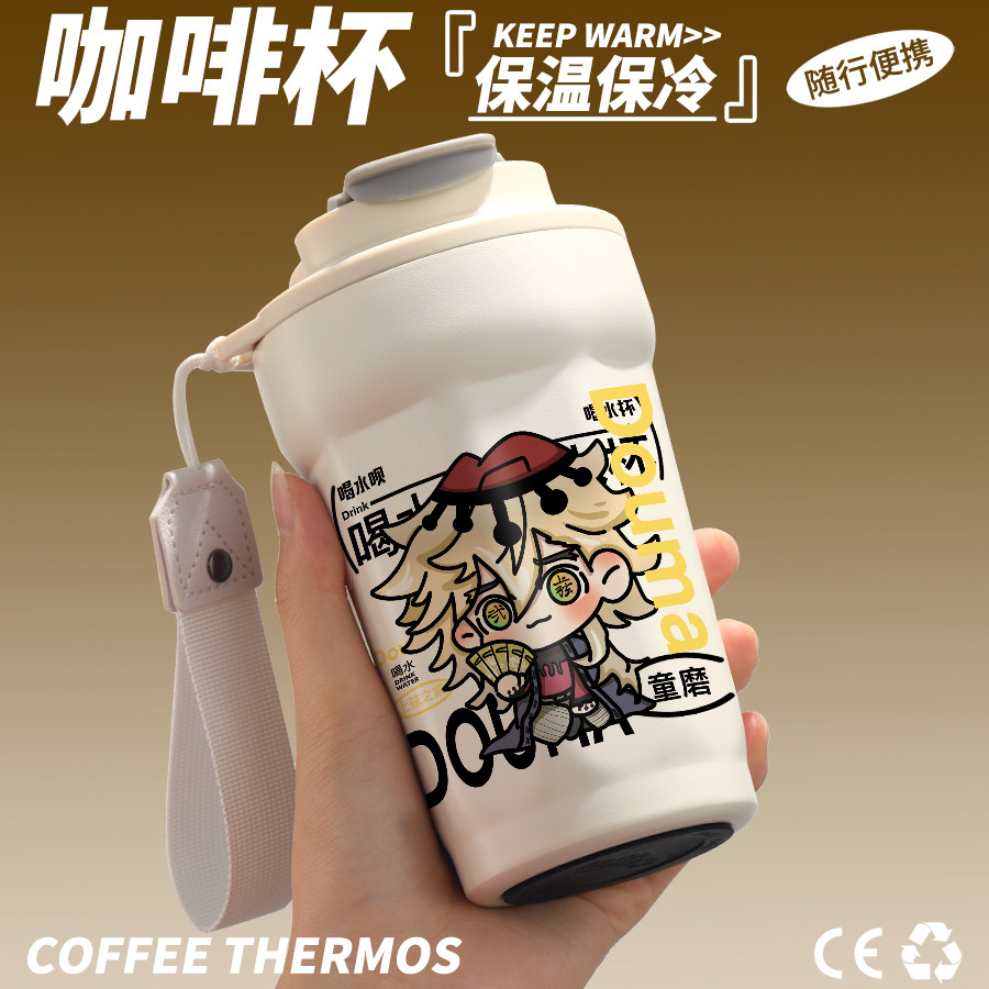 鬼灭之刃周边水杯上弦之贰童磨原创同人二次元动漫咖啡保温杯子