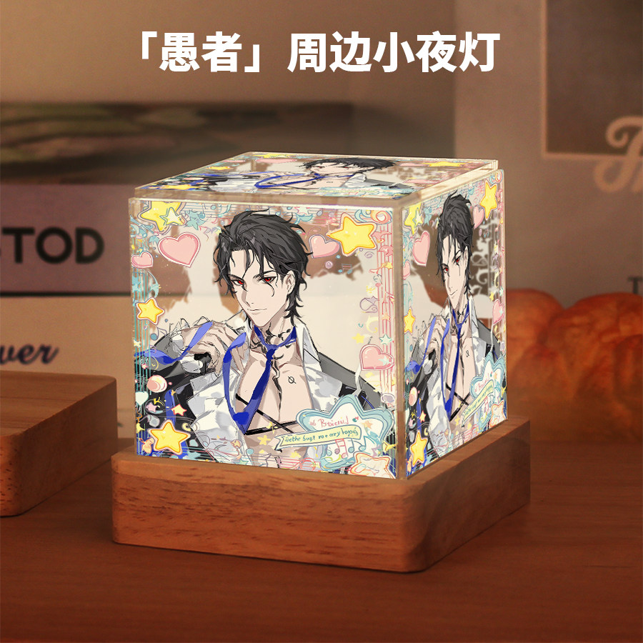 夜幕之下周边同款小夜灯愚者暴君NG将军野狼幽灵提线人生日礼物