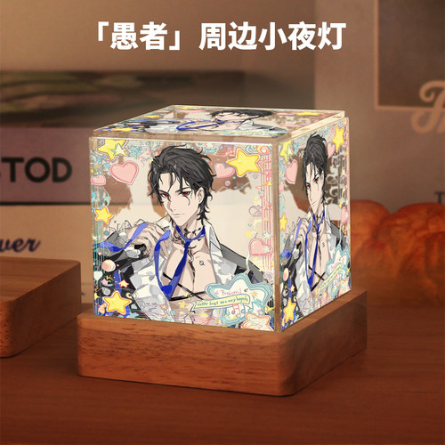 夜幕之下周边同款小夜灯愚者暴君NG将军野狼幽灵提线人生日礼物