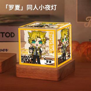 时空中的绘旅人周边罗夏二次元动漫同人谷子小夜灯摆件生日礼物