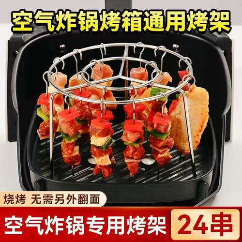 不锈钢立式空气炸锅烤架家用烤签吊炉烤肉架简易肉串架烤串支架子