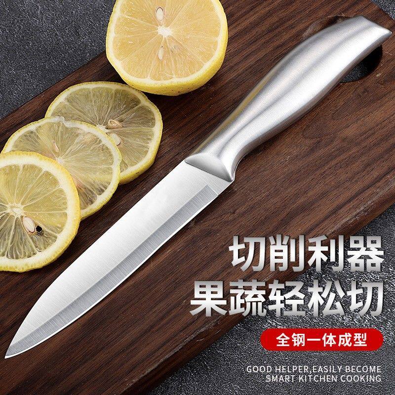 不锈钢小刀水果刀家用宿舍用随身携带刮皮刀削皮刀超快锋利小刀