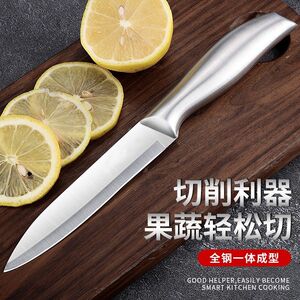 不锈钢小刀水果刀家用宿舍用随身携带刮皮刀削皮刀超快锋利小刀