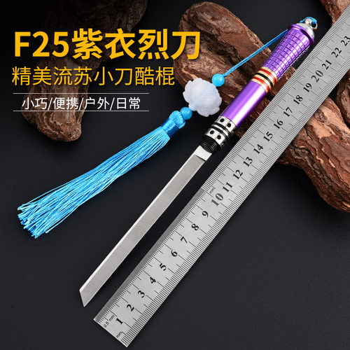金箍棒水果刀便携随身刀应急防身刀户外野营小刀高硬度锋利把玩刀