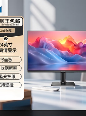 飞利浦商务办公电脑显示器23.8寸100Hz高刷低蓝光护眼24E2N1100