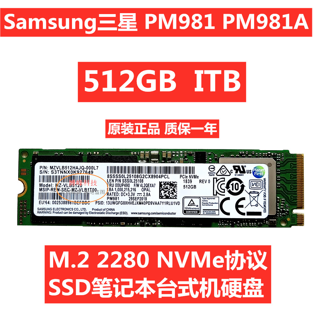 Samsung/三星 1TB PM981a PM981 512G NVME M2 SSD电脑固态硬盘 电脑硬件/显示器/电脑周边 固态硬盘 原图主图