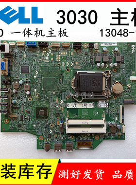 DELL戴尔Optiplex 3030 AIO一体机主板F96C8 13048-1原装全新正品