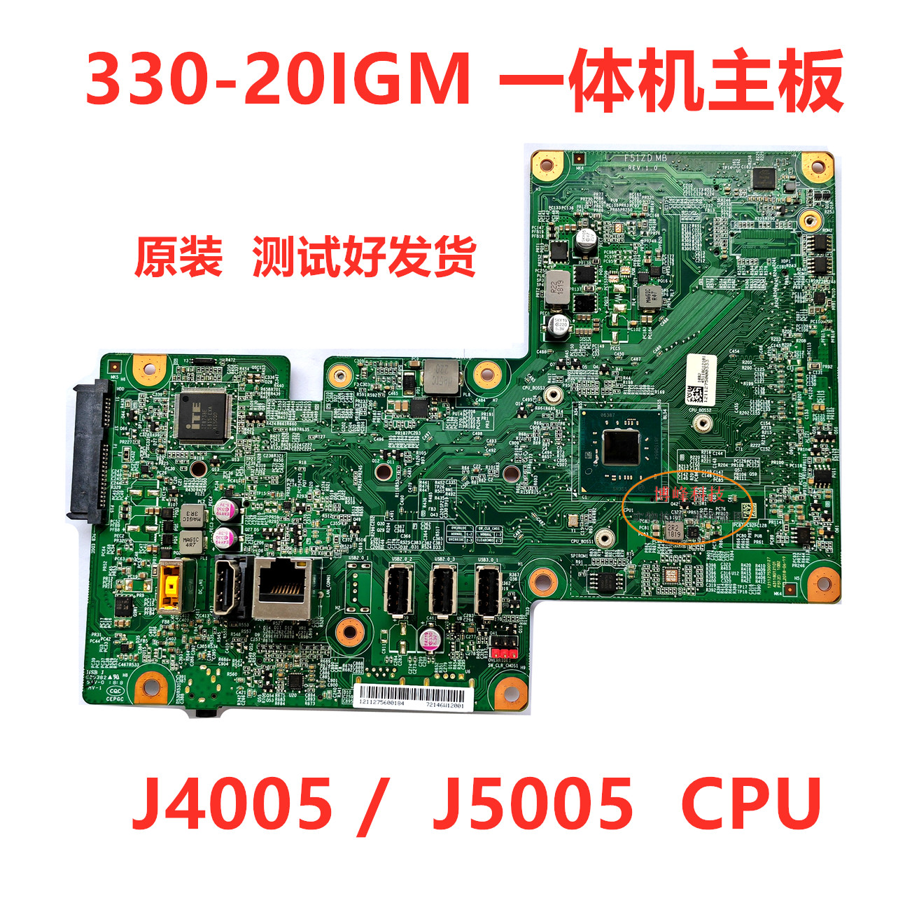 联想一体机 启天A310 S2310 AIO330-20IGM V130-20IGM主板 J4005