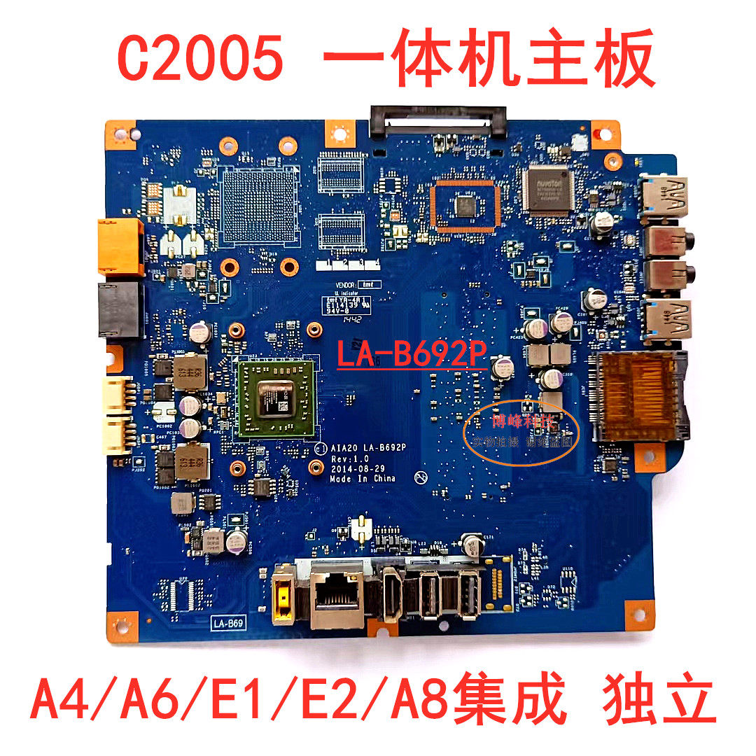 一体机主板Lenovo/联想正品