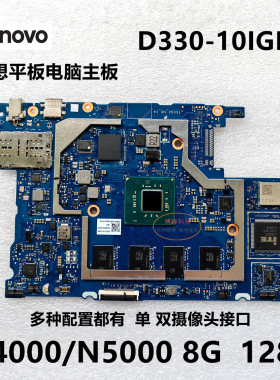 联想D330-10IGM V130-15IGM 330-20IGM T6066-MB主板N4000/N5000