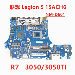 Legion lenovo D601 15ACH6主板NM E851 聯(lián)想 E481 E471