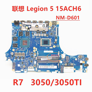 15ACH6主板NM D601 E481 lenovo Legion 联想 D281