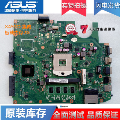 华硕 X45VD X55VD X45C X45V X45E X45A X45U X55A X55C X55U主板