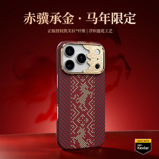 benks赤骥承金苹果17promax凯夫拉手机壳华为matex7/x6折叠屏磁吸半包超薄芳纶纤维保护壳mate80rs非凡大师