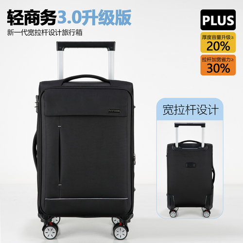 新品平衡加宽拉杆箱行李箱20寸牛津布登机箱男34寸密码箱女刹车轮