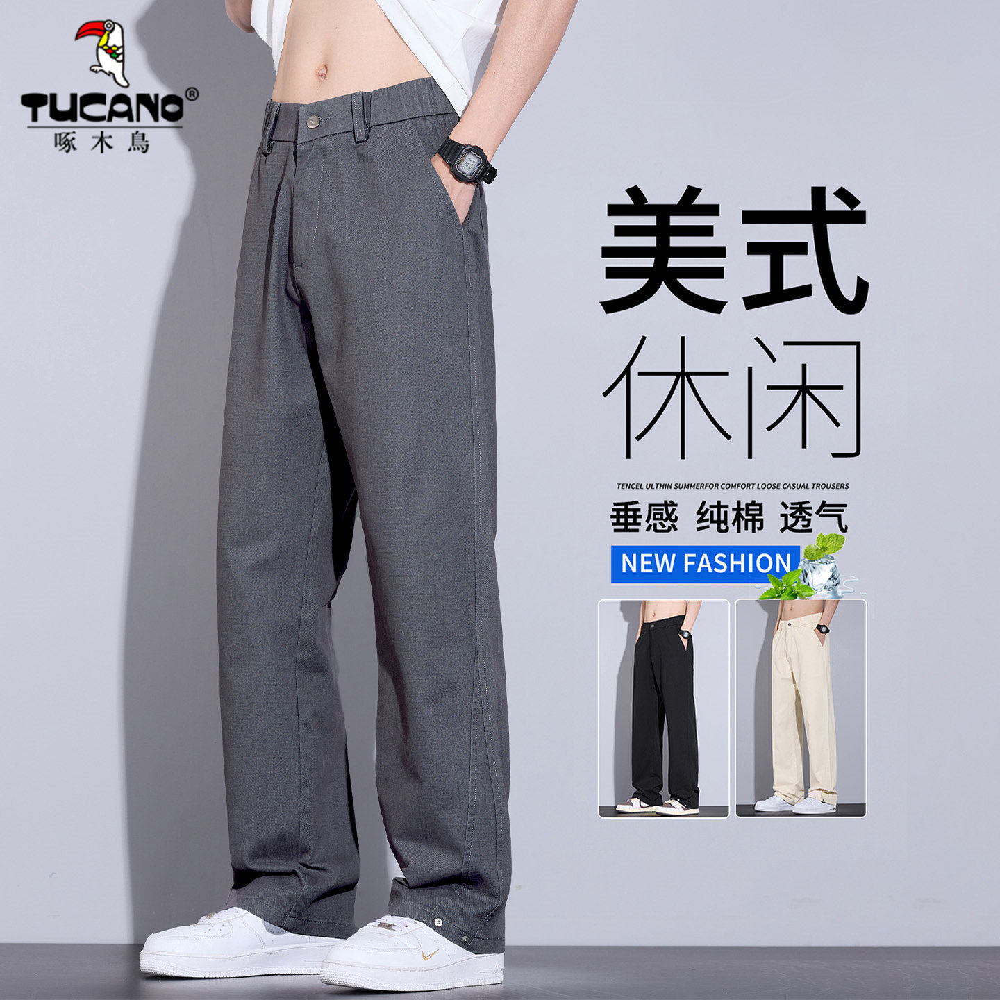 啄木鸟微弹纯棉休闲裤男宽松直筒透气长裤2026年春季新款百搭裤子