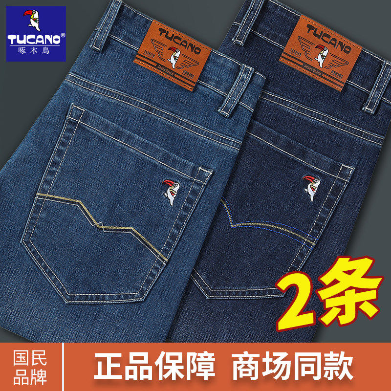 啄木鸟大码牛仔裤男2025秋季新款宽松直筒高端中年商务休闲长裤子