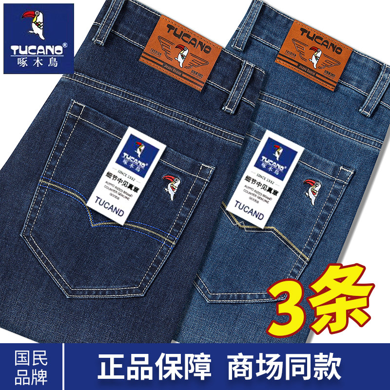 啄木鸟商务牛仔裤男士2026春季新款宽松直筒男款大码爸爸休闲长裤