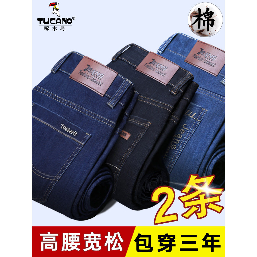 啄木鸟牛仔裤男2026年春秋季新款宽松直筒中年爸爸男士夏季长裤子