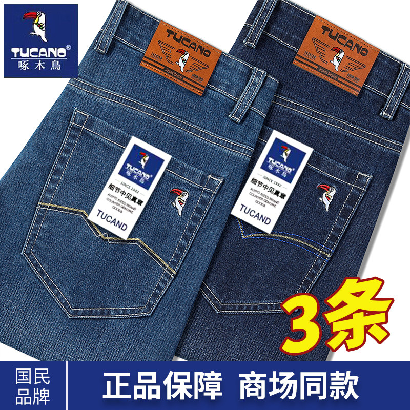 啄木鸟牛仔裤男春季高端商务男款2026新款宽松直筒弹力休闲长裤子