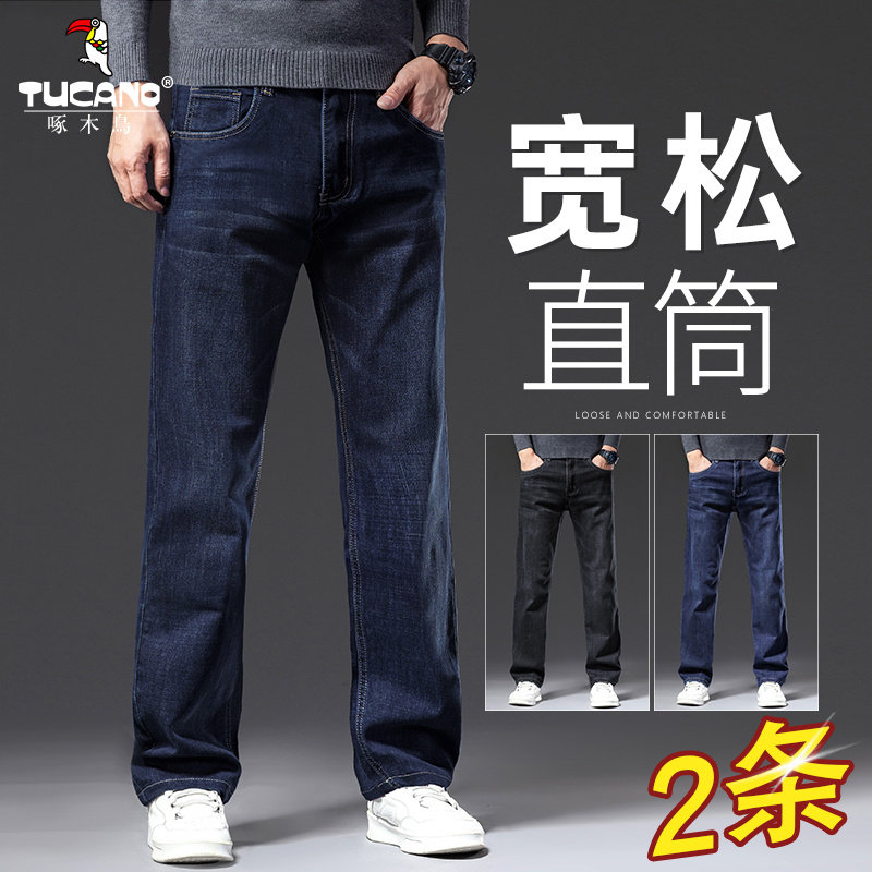 啄木鸟牛仔裤男2026年春秋季新款休闲男士长裤子宽松直筒阔腿男裤