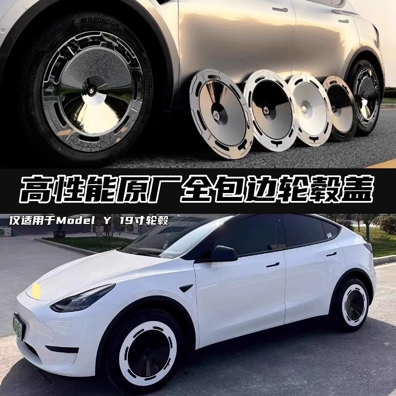 适用特斯拉Model3/Y复古大饼轮毂盖19寸18改装饰车轮圈保护罩配件