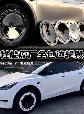 适用特斯拉Model3/Y复古大饼轮毂盖19寸18改装饰车轮圈保护罩配件