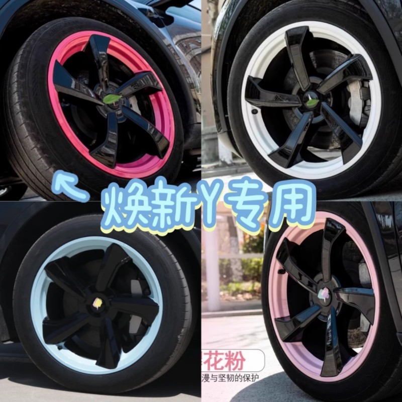 适用特斯拉Model3/Y轮毂盖19寸焕新18粉紫20改装饰车轮圈保护配件图片