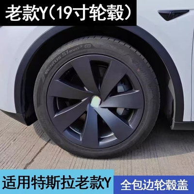 适用特斯拉Model3/Y轮毂盖丫19寸焕新18寸改装饰车轮圈保护罩配件