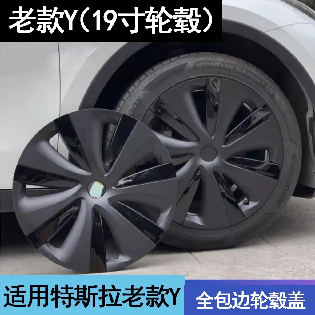 适用特斯拉Model3/Y轮毂盖丫19寸焕新18寸改装饰车轮圈保护罩配件