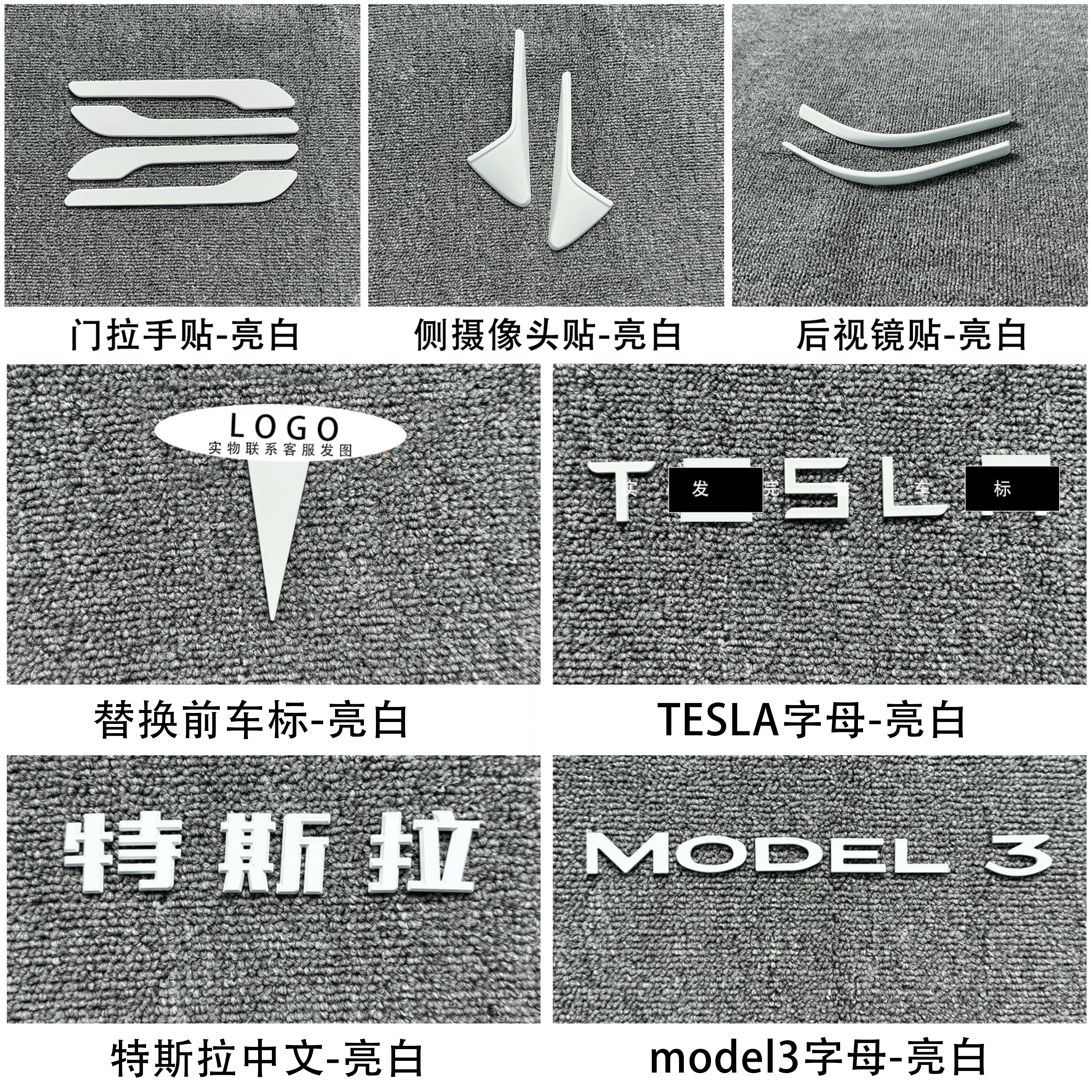 适用特斯拉ModelY/3焕新车标亮白色尾门贴门把手装饰丫配件改装