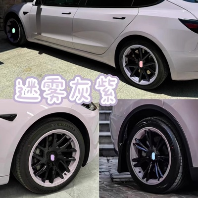 适用特斯拉ModelY/3焕新迷雾灰紫轮毂盖18寸圈19全包保护改装配件