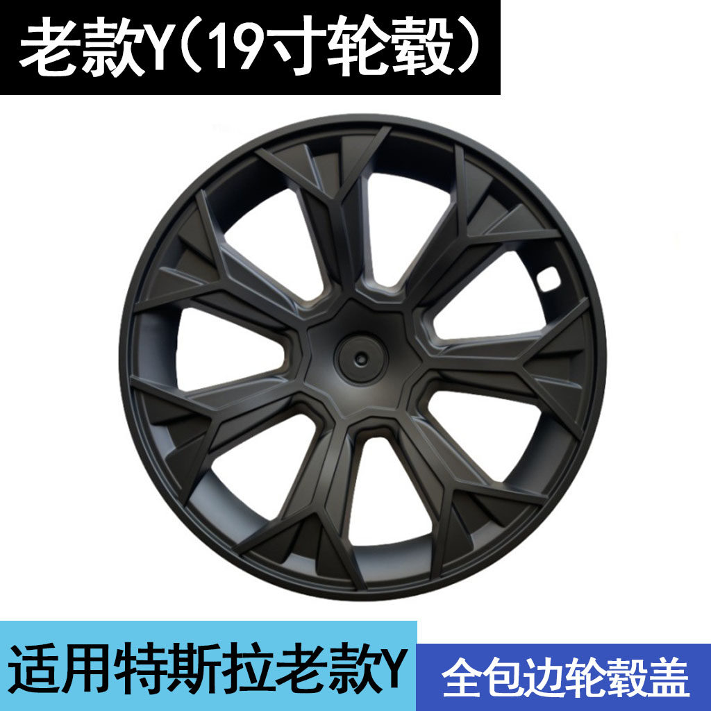 适用特斯拉Model3/Y轮毂盖丫19寸焕新18寸改装饰车轮圈保护罩配件